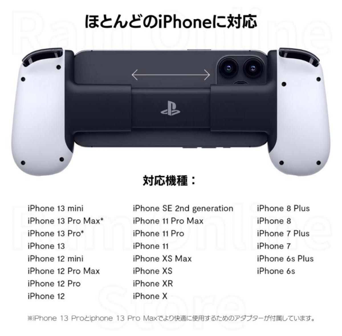 Backbone One for iPhone PlayStation 公式ライセンス PS5 PS4 コントローラ