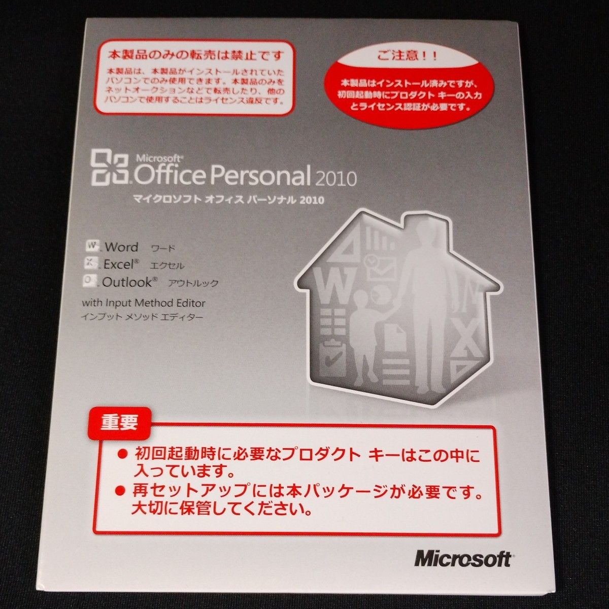 MicrosoftOfficePersonal2010