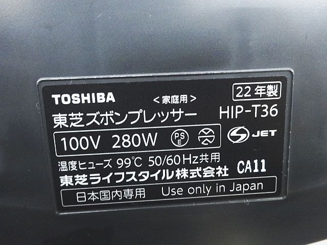 TOSHIBA HIP-T36 trouser press business suit Toshiba 2022 year made electrification only verification present condition goods 