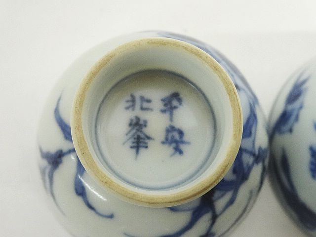 平安 北峰製 青華蘆雁図 茶鍾 煎茶碗 六客 約直径6.2cm×高さ4.5cm 共箱付 _画像8