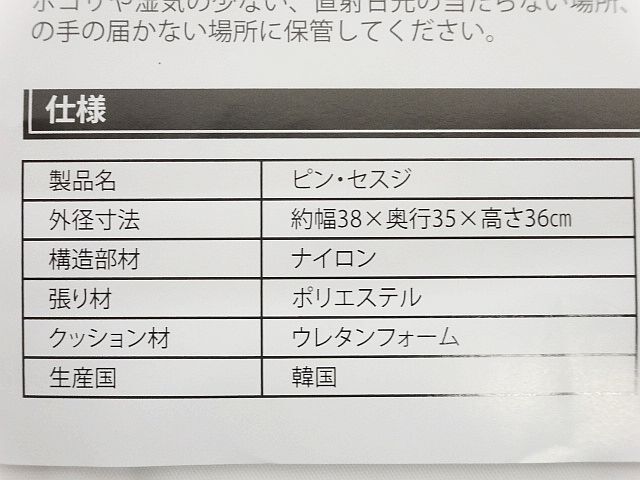 ピン・セスジ 美姿勢サポート 骨盤サポート 姿勢ケア 取扱説明書付 黒 ブラックの画像9