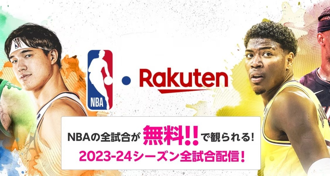 【NBA】全試合LIVE 無料視聴 ＆ 最大13000円ポイント獲得!! / NBA Bリーグ バスケ チケット 観戦 八村塁 渡邊雄太の画像2