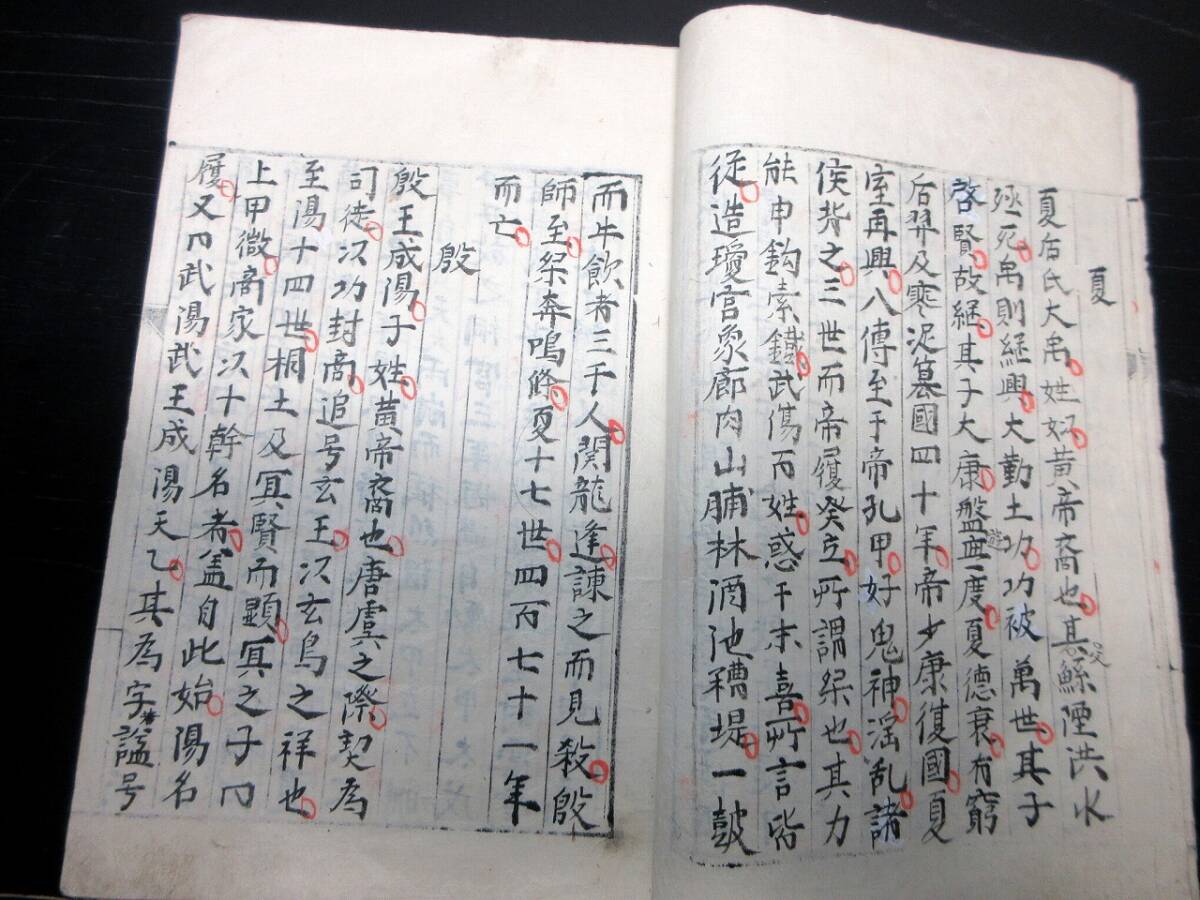 ☆3362和本江戸期漢詩文写本「草稿」1冊/西肥熊本和伯礼/古書古文書/手書き_画像4