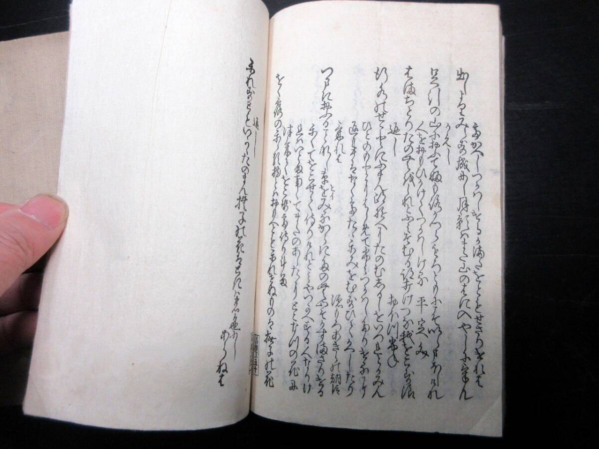 ☆3364和本江戸文化8年（1811）「後撰和歌集」上下2冊揃い/古書古文書/木版摺り_画像4