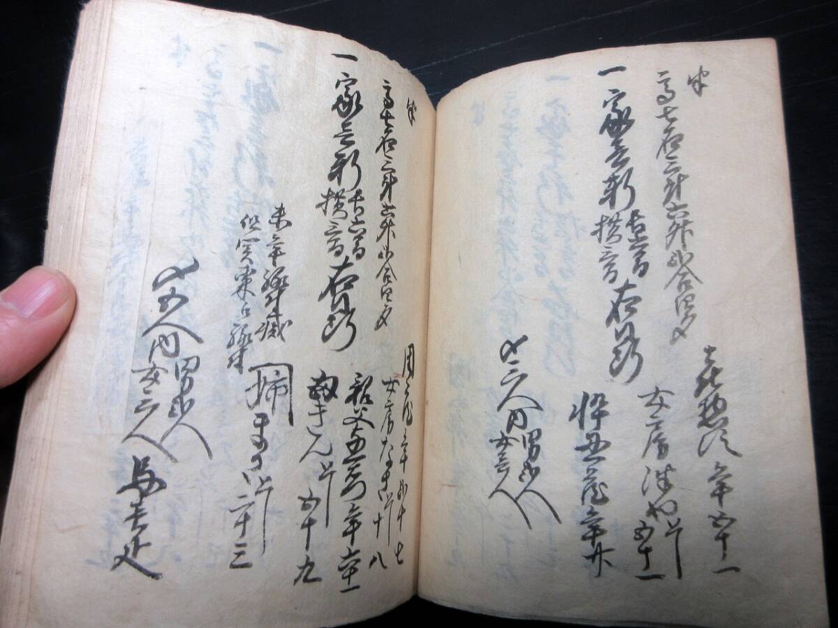 ☆3396和本江戸弘化3年（1846）「宗旨改人別家別帳」1冊/陸奥国大沼郡喰丸村（福島県）/古書古文書/手書き_画像5