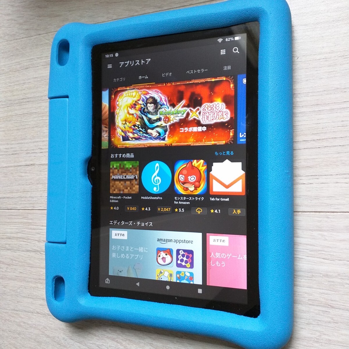 Amazon FIRE 8　（第10世代）概ね美品　キッズモデル　タブレット プライムビデオ視聴に　_画像9