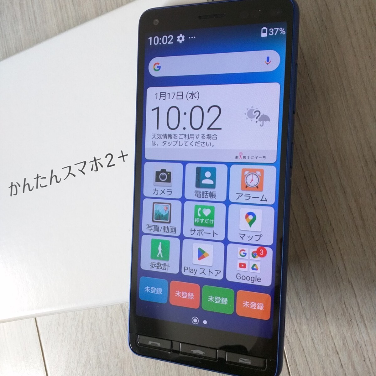 かんたんスマホ2+　ブルー　けっこうな美品になります。　プラスの方です。 Android12 ドコモ系SIMも認識OK　　 Ymobile　 A201KC_画像1