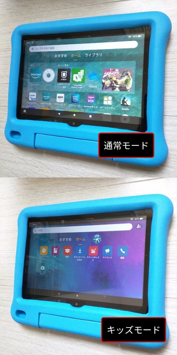 Amazon FIRE 8　（第10世代）概ね美品　キッズモデル　タブレット プライムビデオ視聴に　_画像3