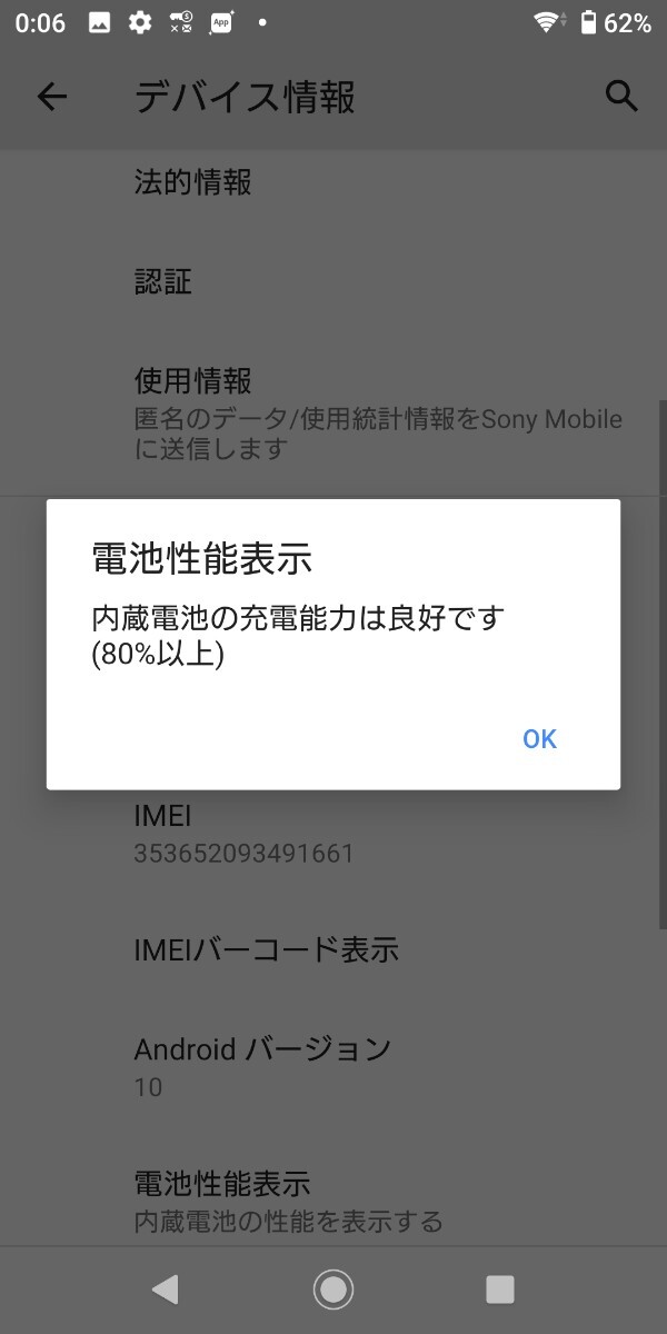 すぐに即決！　Xperia XZ2 Compact　概ね綺麗です。　 RAM4GB.ROM64GB 　安心のドコモ製品 　Androidバージョン10　SO-05K　_画像8