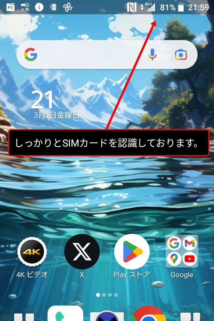 Xperia　XZ エクスペリア　美品になります。　 RAM3GB.ROM32GB 　SOV34 ドコモのSIMもOK 　SIMロックフリー 　意外と便利なフルセグ対応 