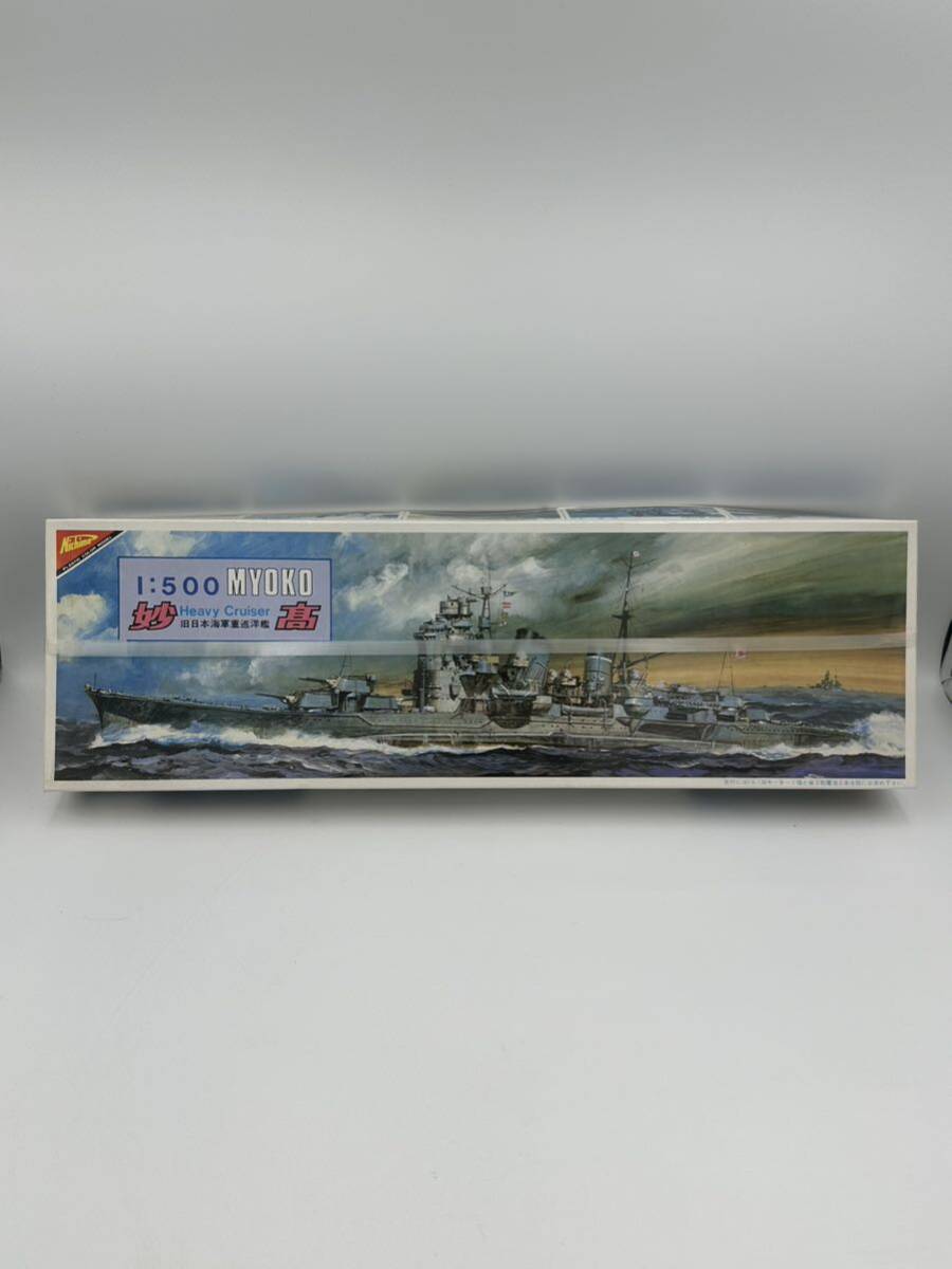 当時物 未組立 プラモデル 1/500 旧日本海軍重巡洋艦 妙高 模型 プラモ 海軍 戦艦 艦船 船 MYOKO ニチモ NICHIMO_画像1