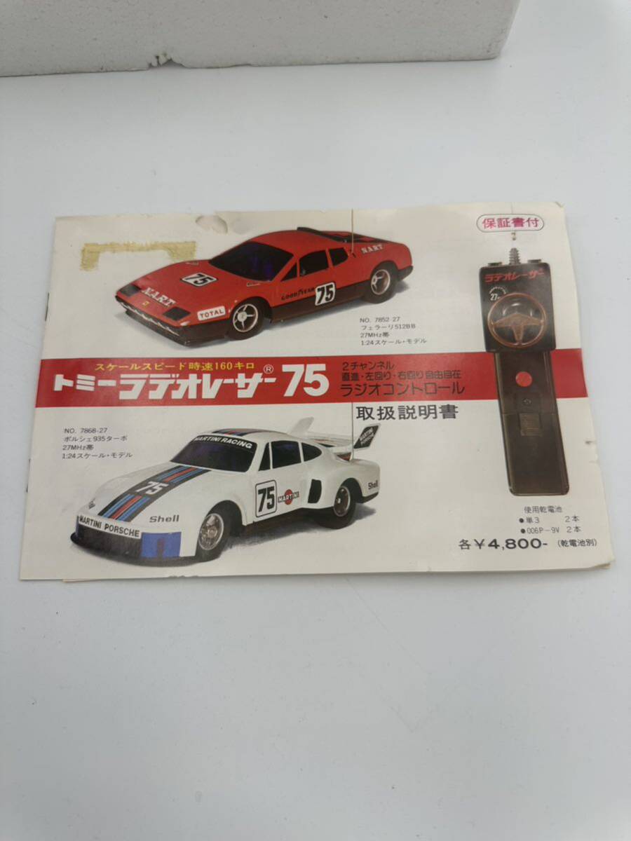  that time thing Tommy lateo Racer 75 Showa Retro Porsche 935 turbo radio control radio-controller car 