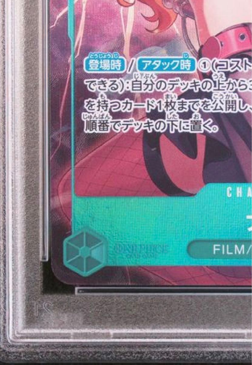 【PSA10】ナミ UC プレミアムカードコレクション ワンピースカード