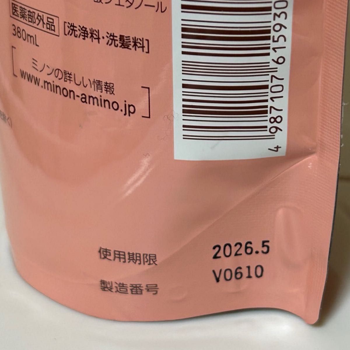 ミノン全身シャンプーしっとりタイプ　380mL　2袋