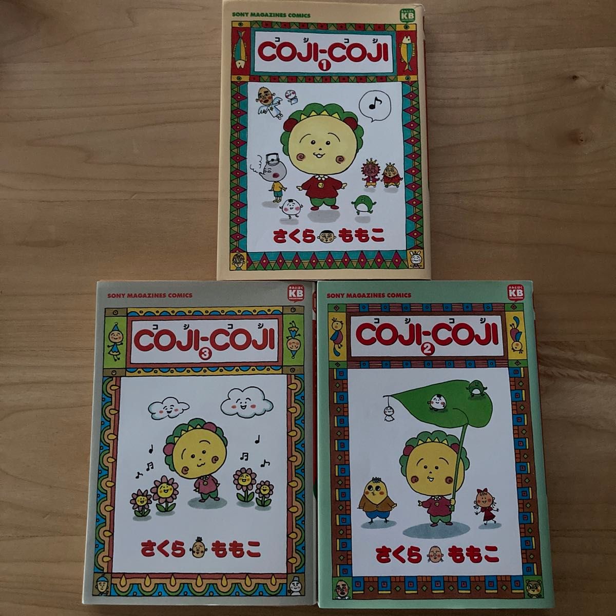 コジコジ1〜3巻セット
