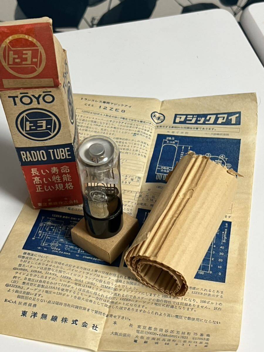 12Z-E8 12ZE8 1本 TOYO マジックアイ 試験済み 真空管 未使用品 状態良い方希望の方向け_画像1