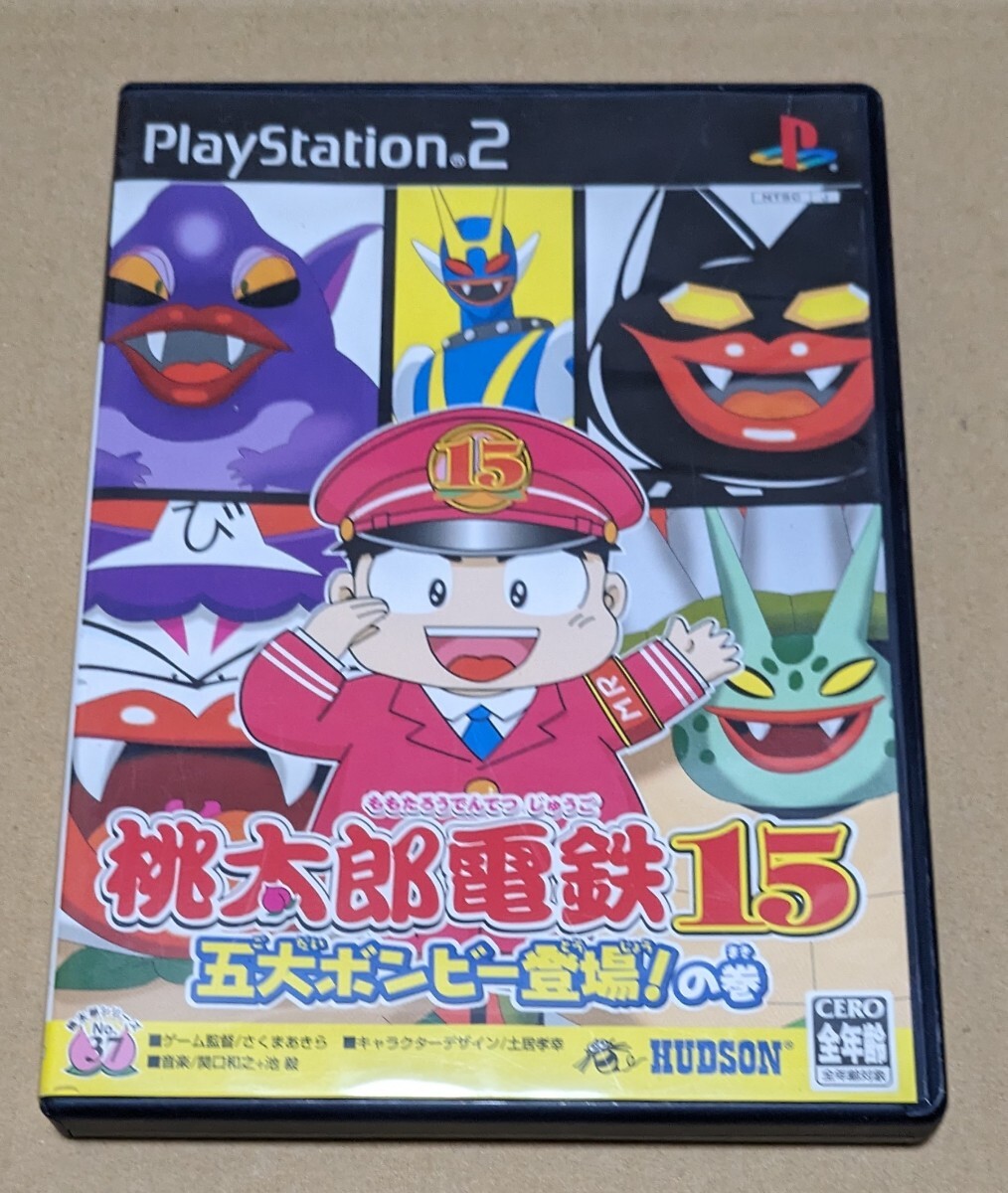 【送料無料】【PS2】 桃太郎電鉄15 五大ボンビー登場！の巻