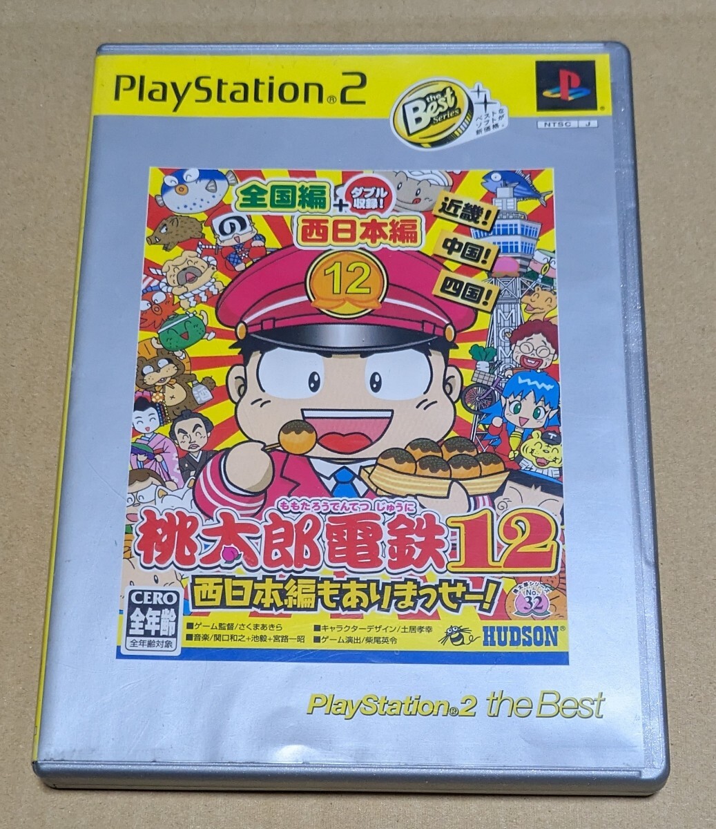 【送料無料】【PS2】 桃太郎電鉄12 西日本編もありまっせー！ [PlayStation 2 the Best］