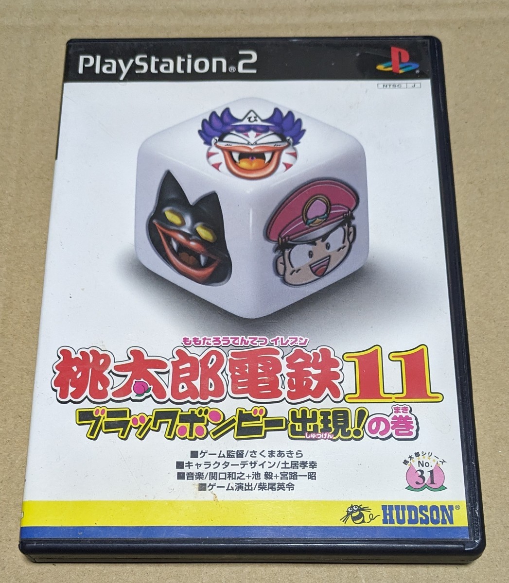 【送料無料】【PS2】 桃太郎電鉄11 ブラックボンビー出現の巻_画像1