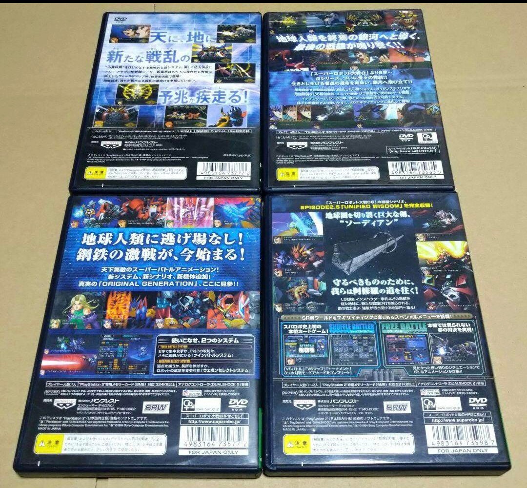 【送料無料】【PS2】 スーパーロボット大戦OG スーパーロボット大戦a 4点まとめ売り