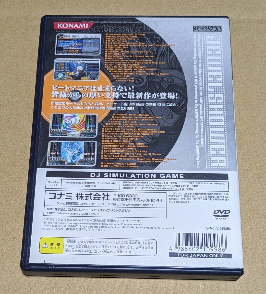 【説明書欠品、ディスク無傷】【送料無料】【PS2】 beatmania II DX 7th style ビートマニア2DX 7th style