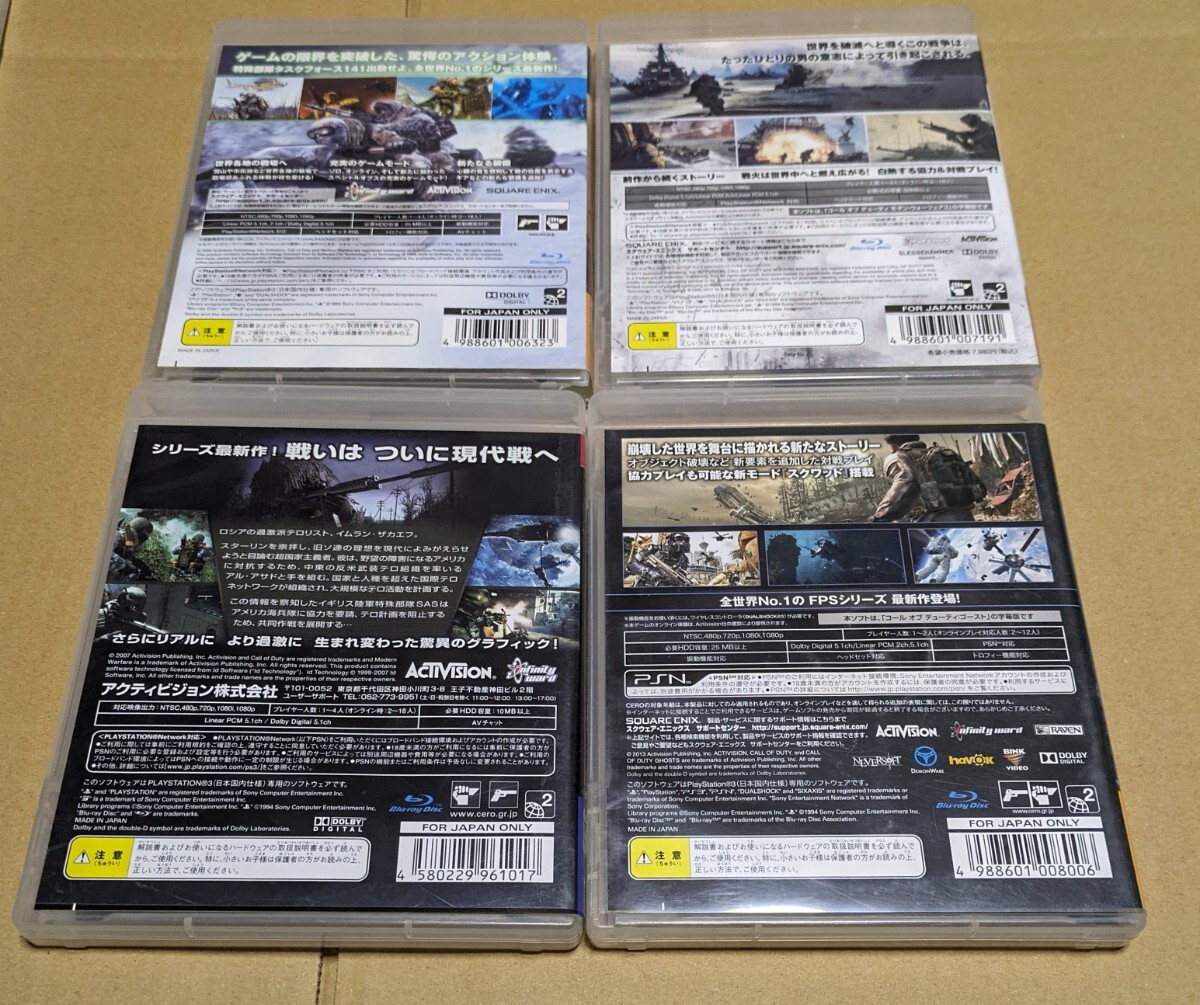 【送料無料】【PS3】 コール オブ デューティ CALL OF DUTY 4点まとめ売り