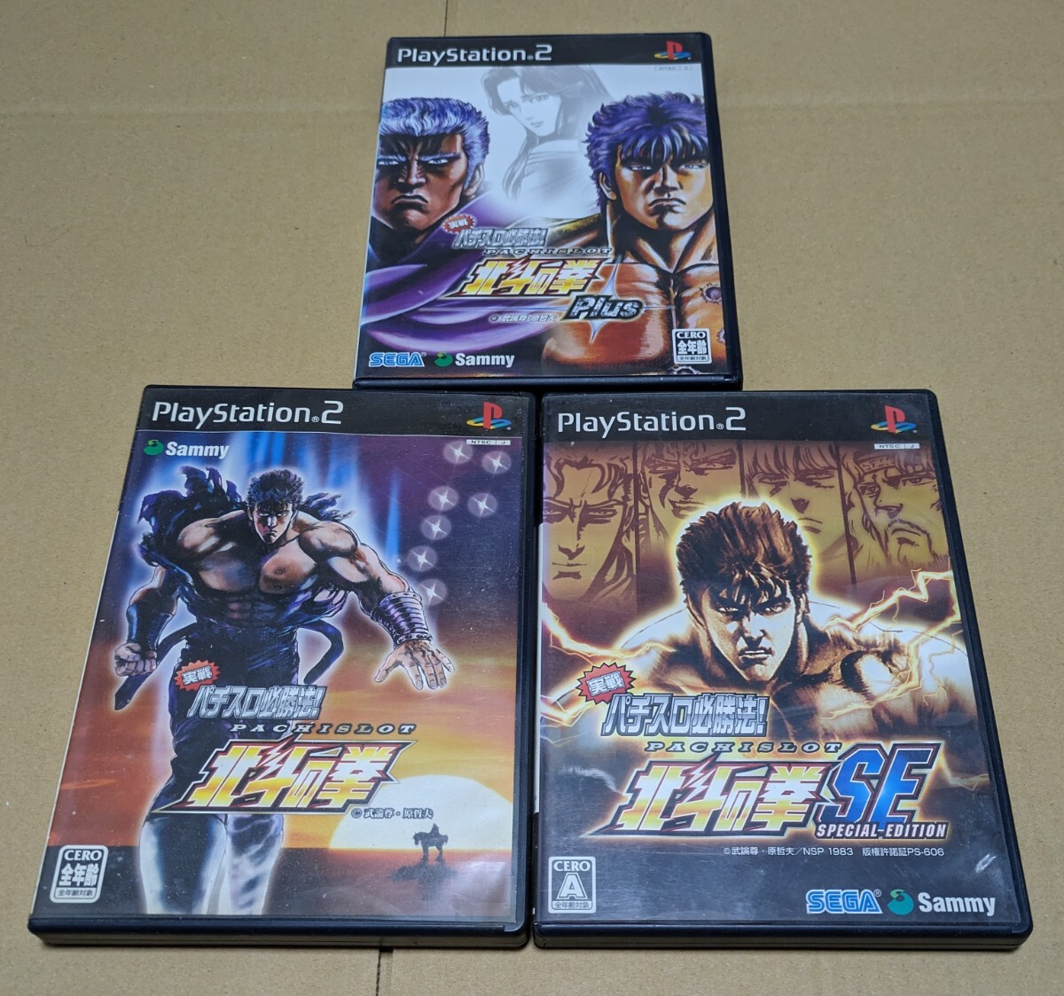 【送料無料】【PS2】 実戦パチスロ必勝法！ 北斗の拳 3点セットまとめ売り