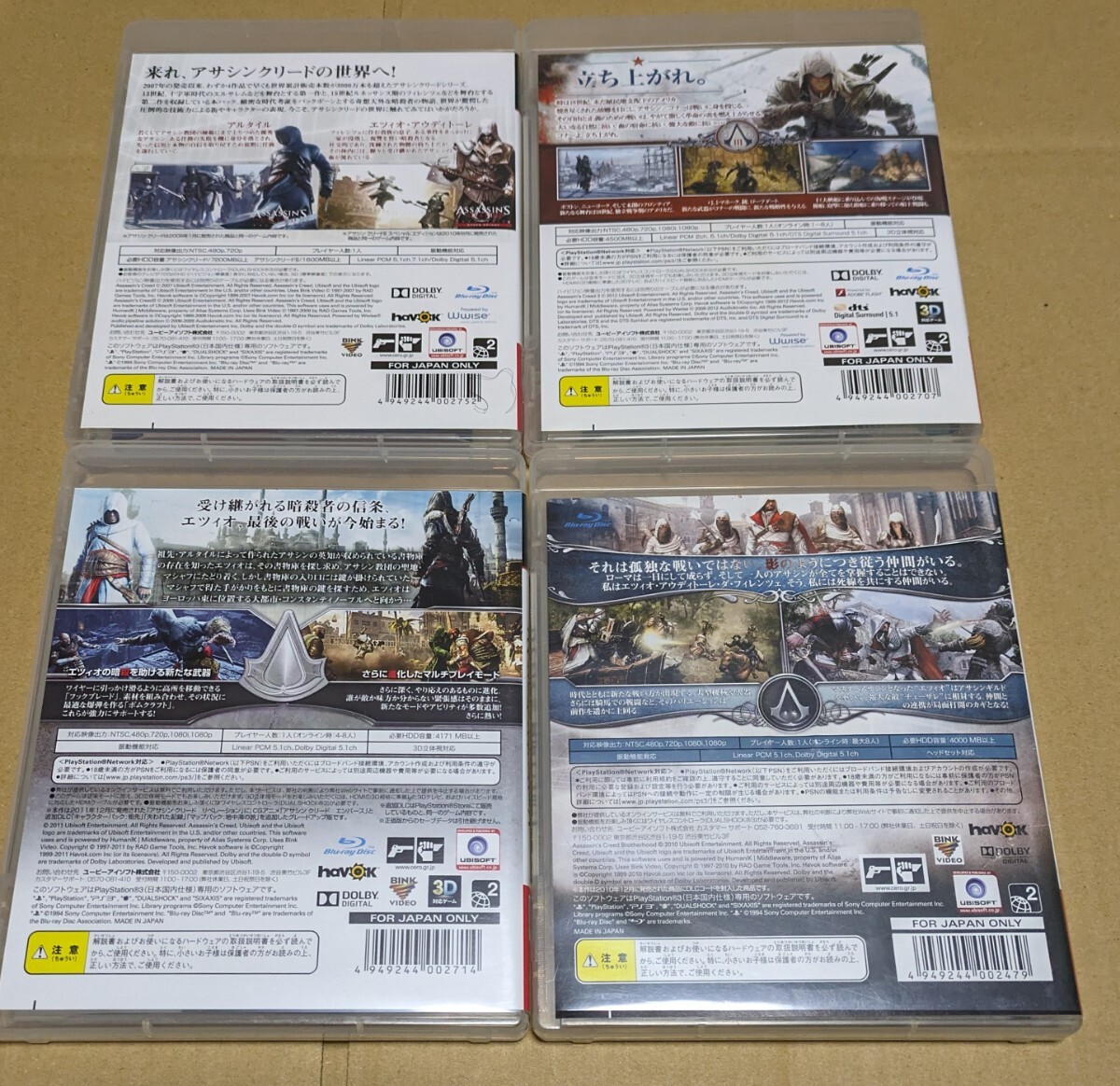 【送料無料】【PS3】 アサシンクリード 4点まとめ売り