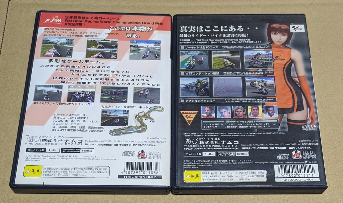 【送料無料】【PS2】Moto GP Moto GP2 2点セット MotoGP_画像2