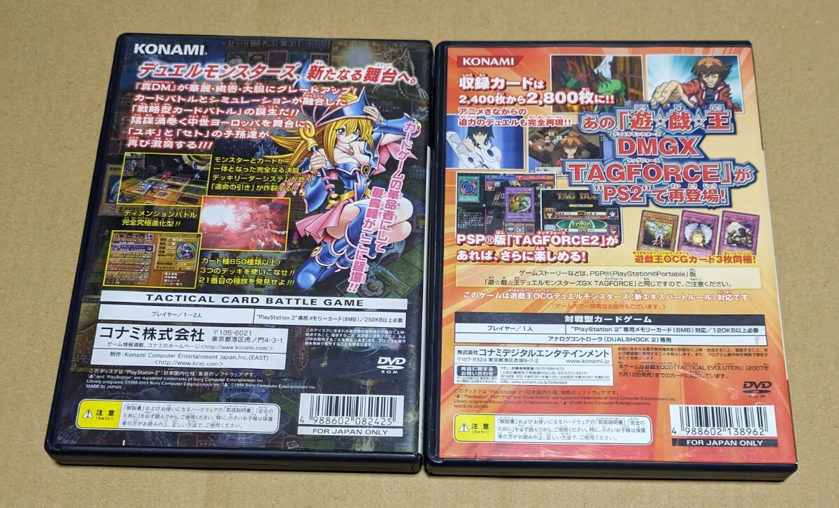 【送料無料】遊戯王 真デュエルモンスターズⅡ 継承されし記憶+遊戯王デュエルモンスターズGX タッグフォースエヴォリューション PS2セット_画像2