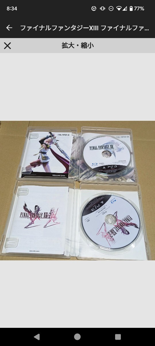 【送料無料】ファイナルファンタジーXIII ファイナルファンタジー13 PS3ソフト 2点セット FINAL FANTASY FF ._画像3