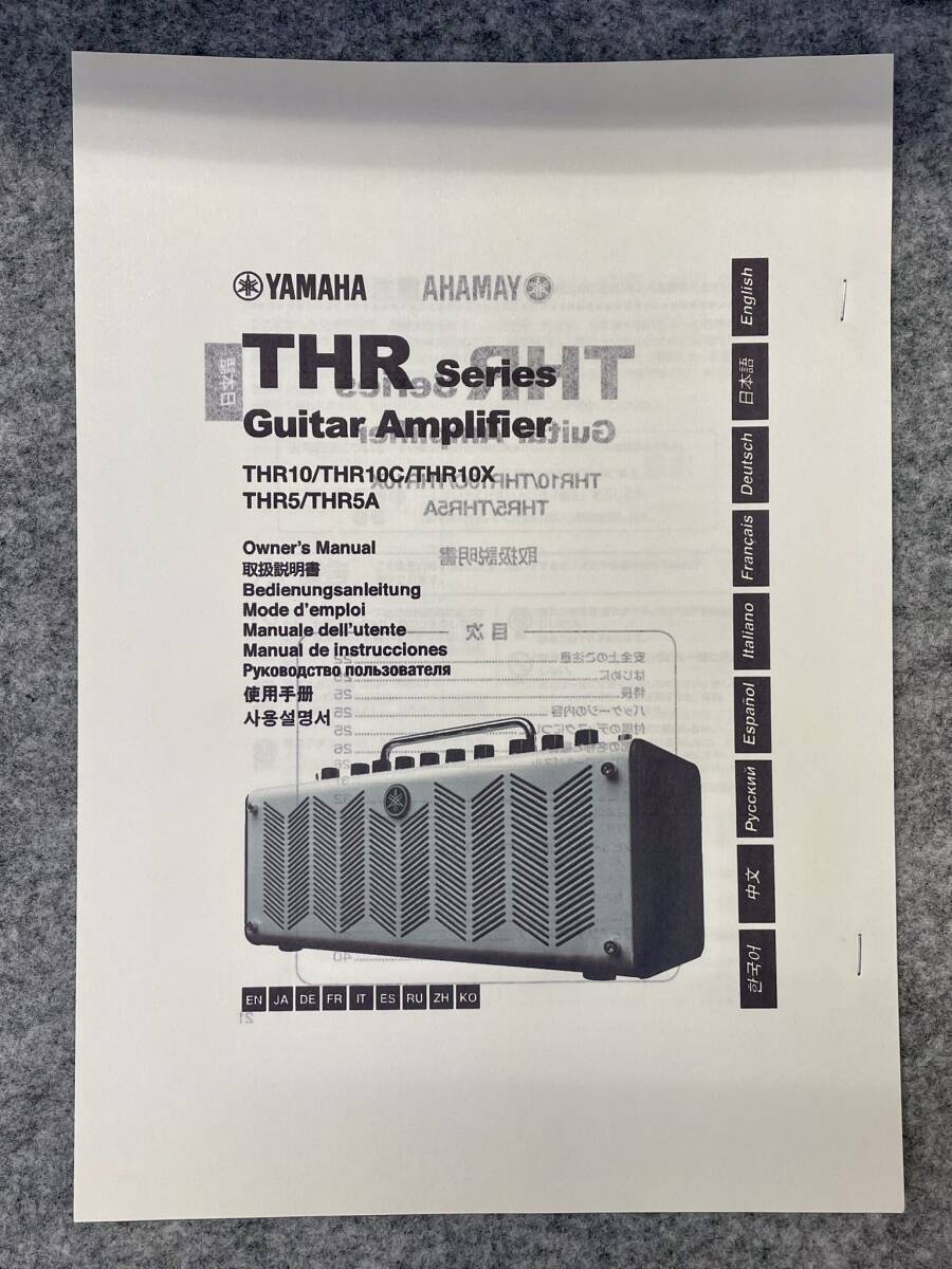 ◎ヤマハYAMAHA☆THR10C ギターアンプ☆説明書/電源アダプター付☆ の画像8