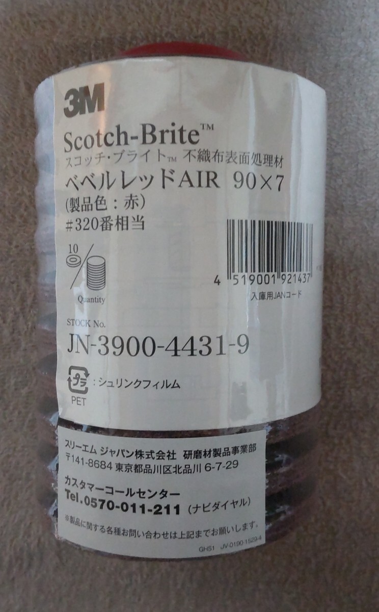 3Mスコッチブライト ベベルレッド AIR 90x7 10枚入 未開封新品_画像1