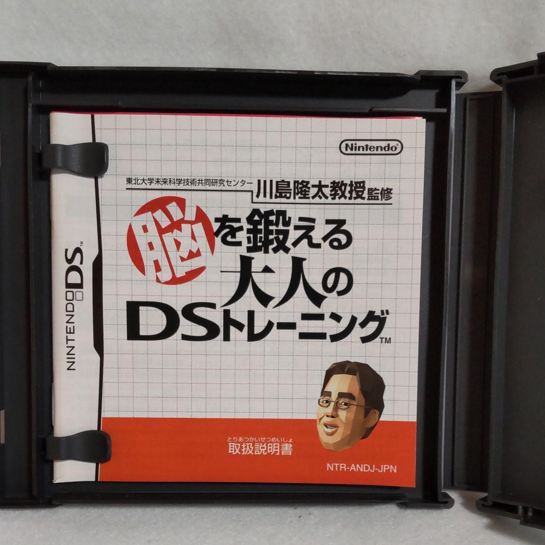 [ супер-скидка 2 шт. комплект ]..... взрослый DS тренировка более ..... взрослый DS тренировка / NintendoDS / Nintendo DS