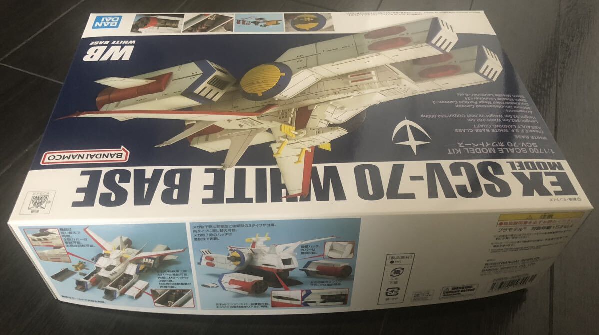 ホワイトベース EXモデル バンダイ ガンプラ 機動戦士ガンダム プラモデル 1/1700 SCALE MODEL KIT SCV-70 新品_画像4