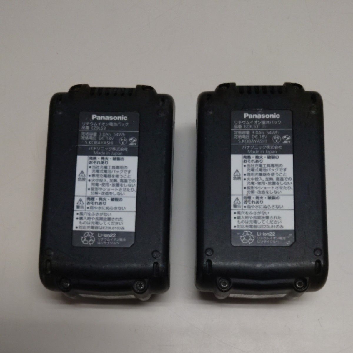 パナソニック Panasonic　 リチウムイオン電池パック　EZ9L53 ２個セット