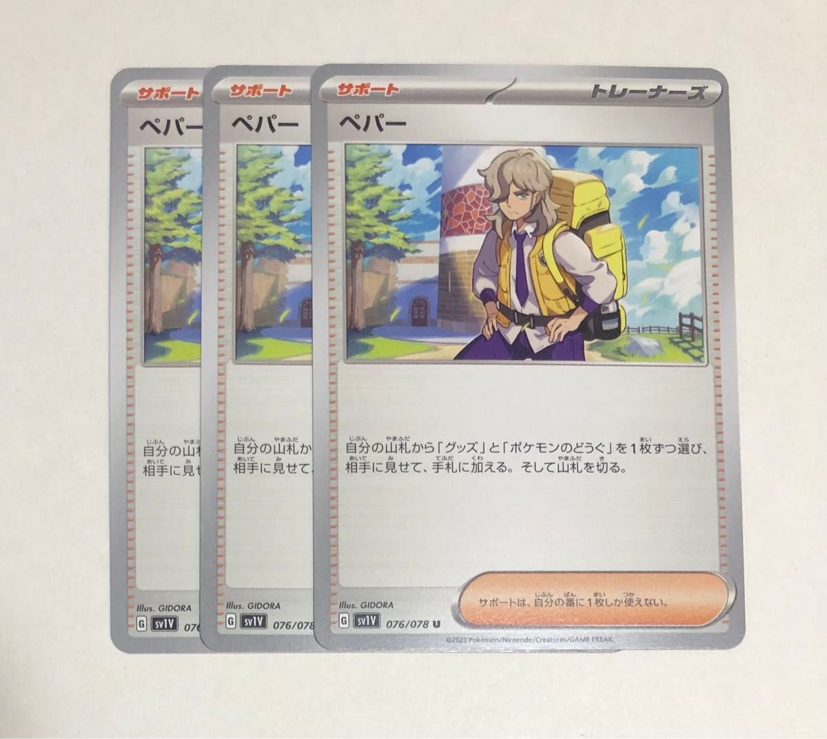 セット割引あり】ペパー 3枚|Yahoo!フリマ(旧PayPayフリマ) セット割引あり】ペパー 3枚|Yahoo!フリマ(旧PayPayフリマ)