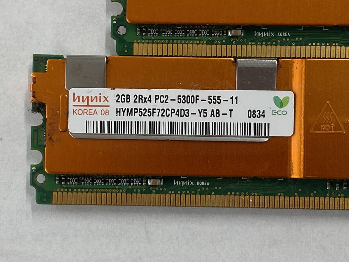 サーバー用メモリ　2GB PC2-5300 HYMP525F72CP4D3 ２個セット_画像3