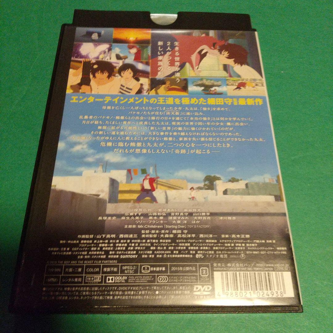 アニメ (DVD)「バケモノの子」主演:役所広司, 宮崎あおい「レンタル版」の画像2