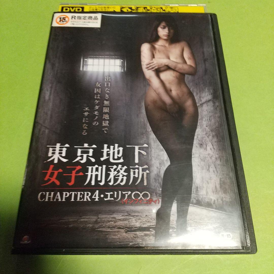  suspense movie [ Tokyo ground under woman .. place CHAPTER4* Area -]..:..., west mountain genuine .[ rental version ]
