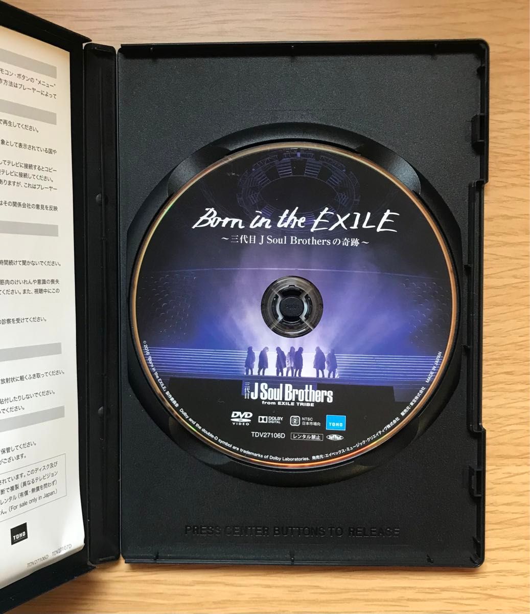 Born in the EXILE～三代目 J Soul Brothersの奇跡