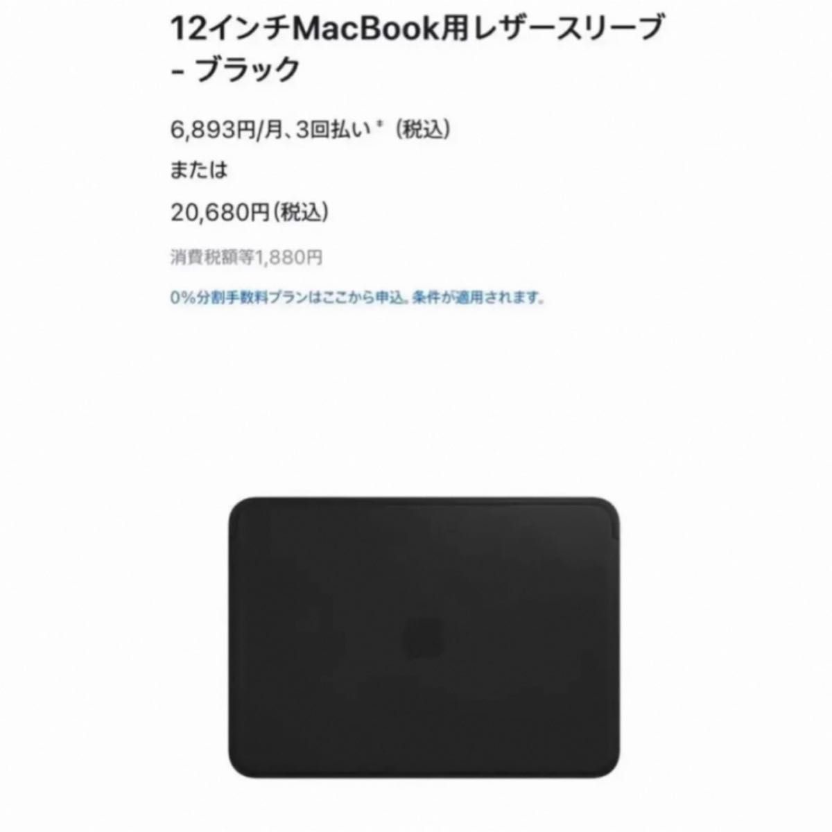 12インチMacBook用レザースリーブ-ブラック Leather Sleeve｜Yahoo