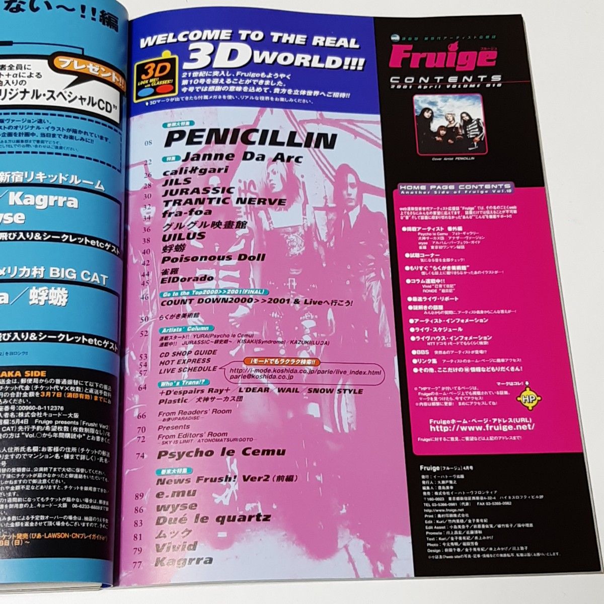 Fruige フルージュ 2001年 4月号 vol.10 PENICILLIN V系 インディーズバンド 音楽雑誌