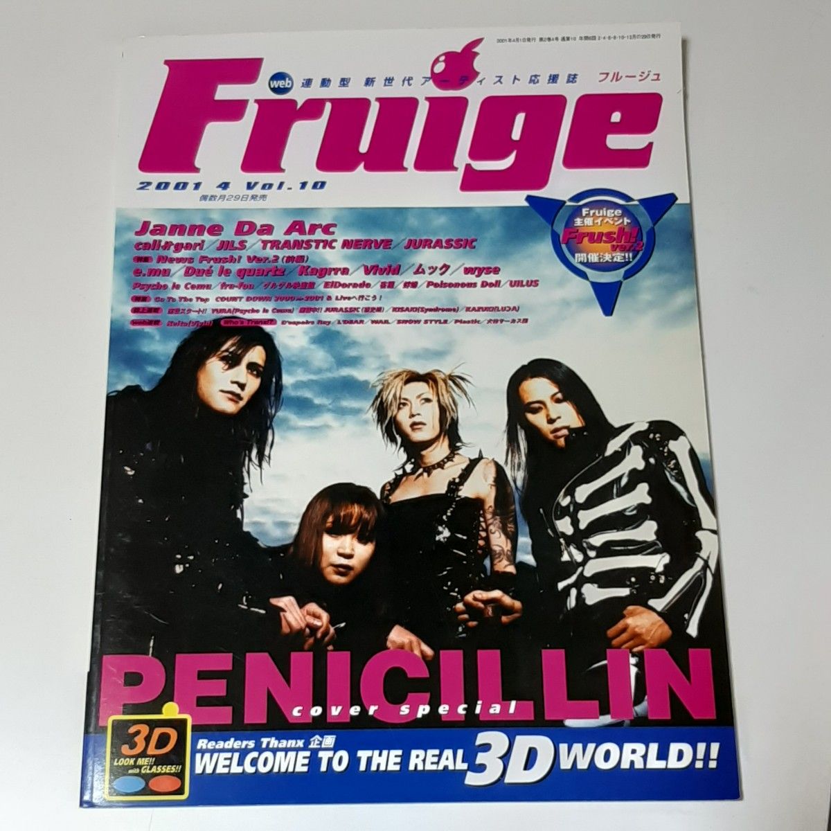 Fruige フルージュ 2001年 4月号 vol.10 PENICILLIN V系 インディーズバンド 音楽雑誌
