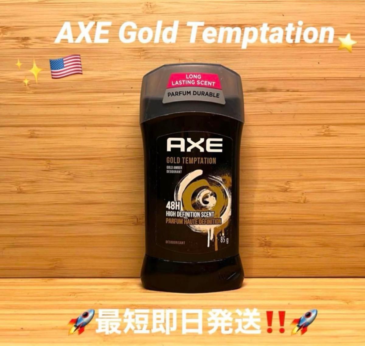 ☆ AXE Gold Temptation AluminumFree アックス　ゴールドテンプテーションアルミニウムフリー☆