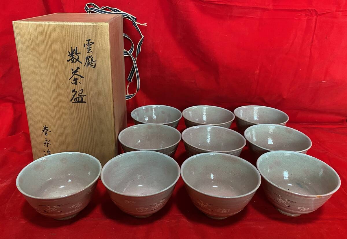 茶道具　その2　茶碗　20客　在銘あり　検；京焼　陶器　骨董　アンティーク　旧家蔵出し　中国　唐物　古美術_画像2