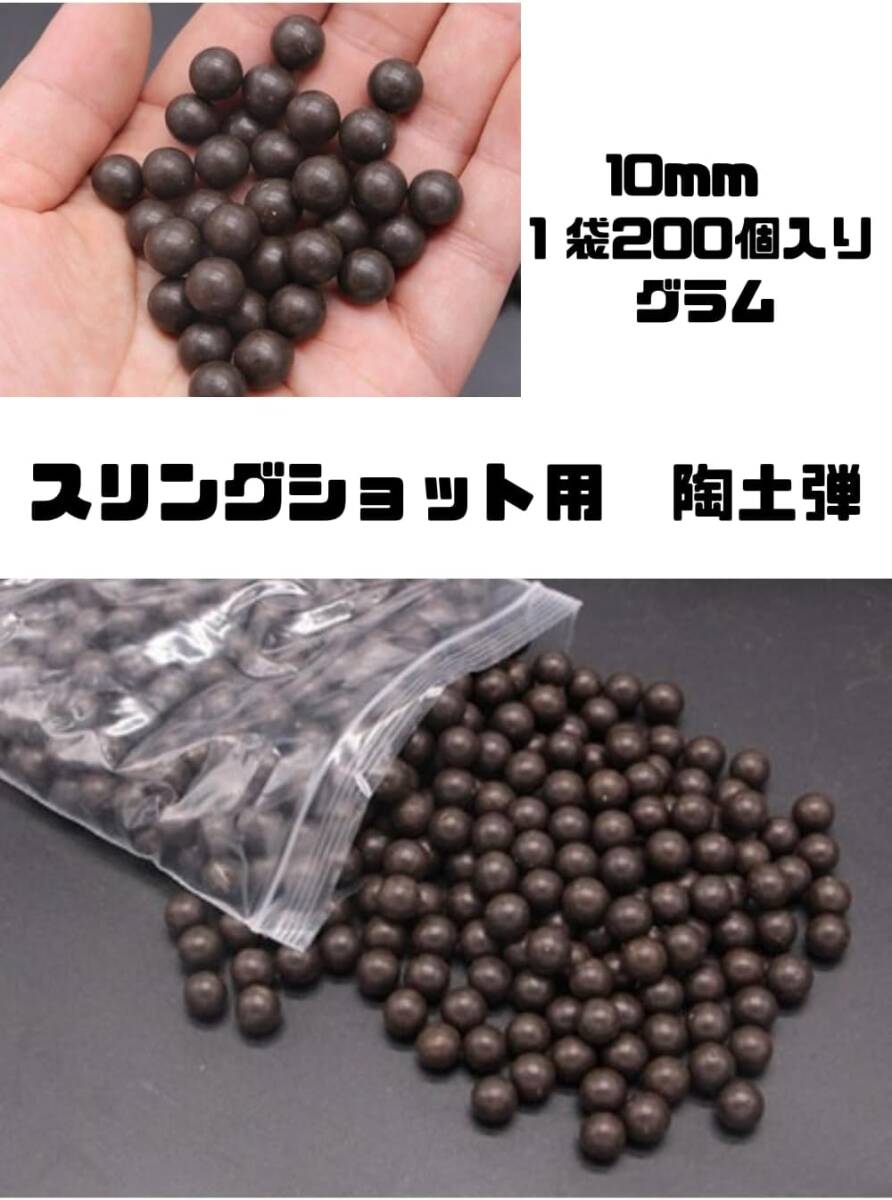 スリングショット 弾 球 パチンコ ボール玉 陶器のたま 泥玉 陶土弾_画像1