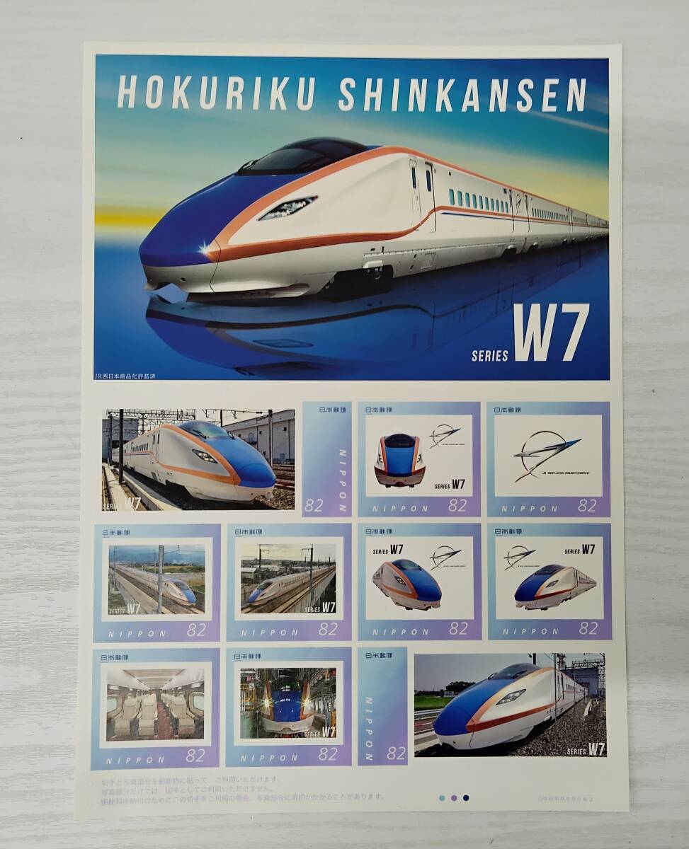  Hokuriku Shinkansen Kanazawa * Toyama - Tokyo opening memory W7 JR west Japan original frame stamp 82 jpy ×10 sheets unused goods 