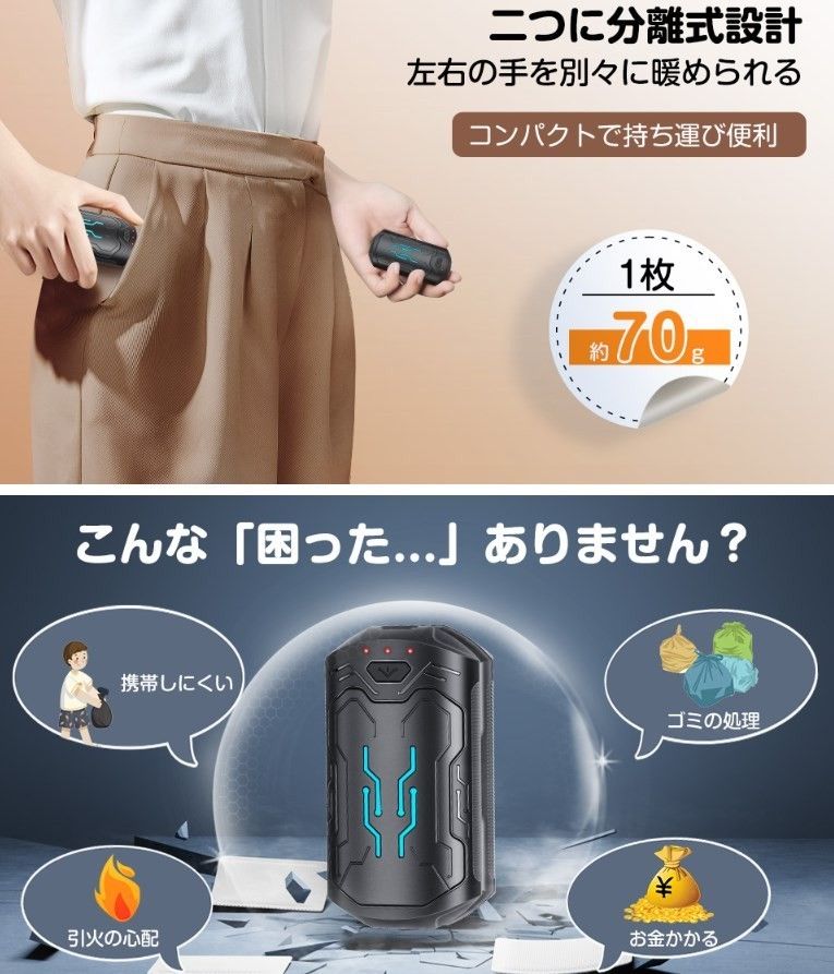 [新品] 充電式カイロ 電気カイロ 分離式 超軽量 6000mAh 3段階調節