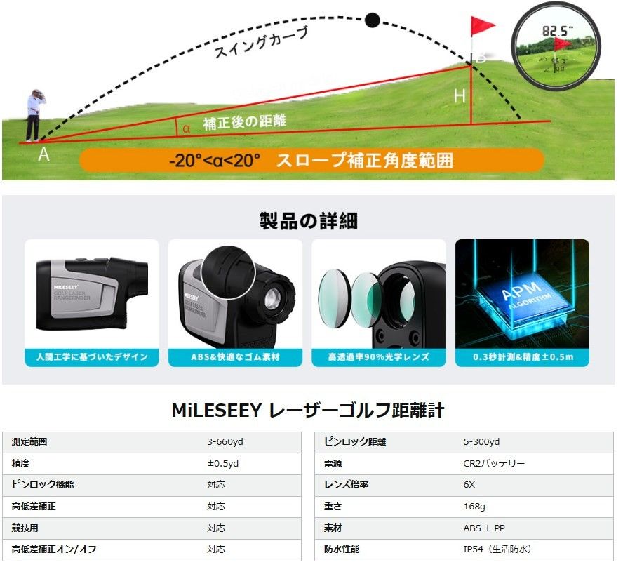 [新品] ゴルフ 距離計 スコープ レーザー 660yd対応 高低差補正